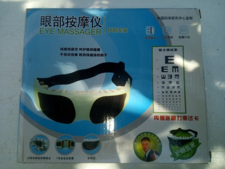 Магніто-акупунктурний масажер для очей Eye Massager (масажні окуляри)

https:/. . фото 2