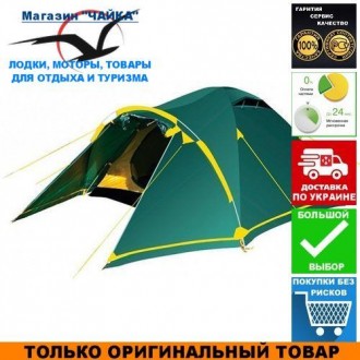 Туристическая палатка Tramp Stalker 4 (V2); 4-х местная. Удобная универсальная к. . фото 2