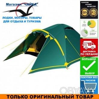 Туристическая палатка Tramp Stalker 4 (V2); 4-х местная. Удобная универсальная к. . фото 1