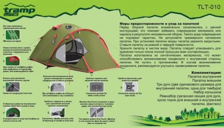 Туристическая палатка Tramp Lite Camp 4; 4-х местная.Удобная универсальная компа. . фото 7