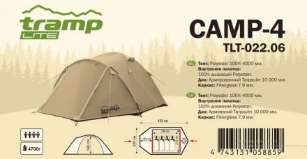 Туристическая палатка Tramp Lite Camp 4; 4-х местная.Удобная универсальная компа. . фото 6