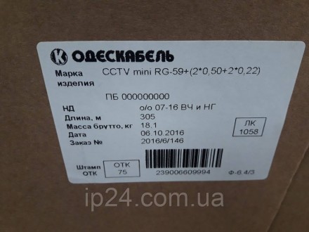  Кабель CCTV Mini RG-59+(2x0,5+2x0,22) производства Одескабель (Украина) являетс. . фото 3