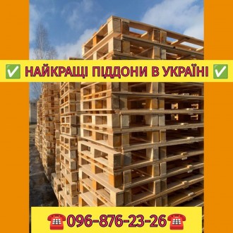 Поддоны деревянные б.у | палеты | европоддоны | тара | европалети. Одеса. фото 1 Поддоны деревянные б.у | палеты | европоддоны | тара | европалети. Одеса. фото 1