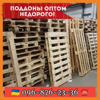 Акция! Поддоны деревянные б.у тара палеты европоддоны европалеты. Одеса. фото 1 Акция! Поддоны деревянные б.у тара палеты европоддоны европалеты. Одеса. фото 1