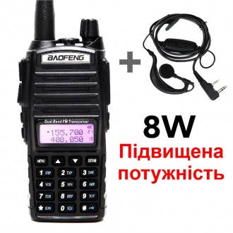 Рация Baofeng UV-82 8W усиленная PRO серия VHF/UHF, фонарь, 2xPTT кнопка, гарнит. Киев. фото 1 Рация Baofeng UV-82 8W усиленная PRO серия VHF/UHF, фонарь, 2xPTT кнопка, гарнит. Киев. фото 1