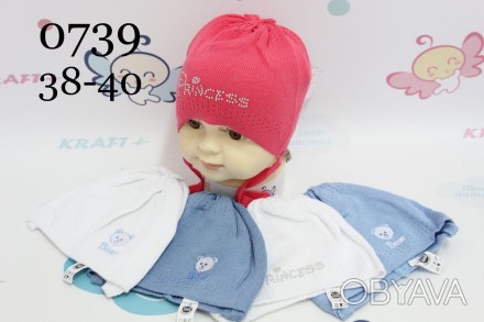 Дитяча демісезонна в'язана шапка. Вироблено Украина.
розміри шапок для дітей от . . фото 1