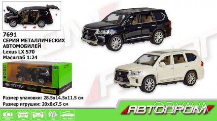 Машина метал "АВТОПРОМ" 1:24 Lexus LX570, 2 кольори, батар, світло, звук, двері . . фото 1