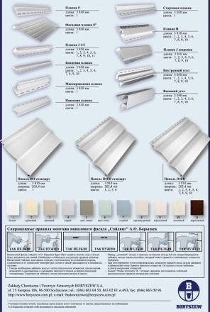 ОФИЦИАЛЬНЫЙ ПОСТАВЩИК САЙДИНГА НА ТЕРРИТОРИИ УКРАИНЫ
Оптовая и розничная продажа. . фото 4