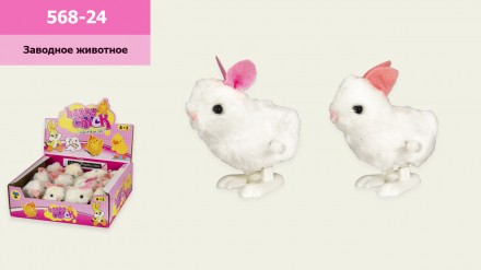 Заводная игрушка 568-24 (72шт) кролик, 12шт в дисплей боксе 21,5*18*7 см, р-р и. Харків. фото 1 Заводная игрушка 568-24 (72шт) кролик, 12шт в дисплей боксе 21,5*18*7 см, р-р и. Харків. фото 1