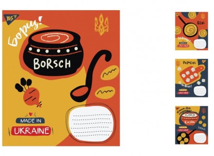 А5/12 кос. YES Made in Ukraine, тетрадь учеников. 25 шт. у уп. 765775. Харків. фото 1