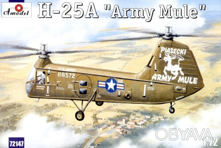 H-25A «Army Mule» Многоцелевой транспортный вертолет ВМС США 
 
Отправка данного. . фото 1