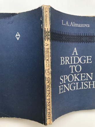 A bridge to spoken English.
Л.А.Алмазова. Москва. 1977 г.
Издательство Высшая . . фото 4