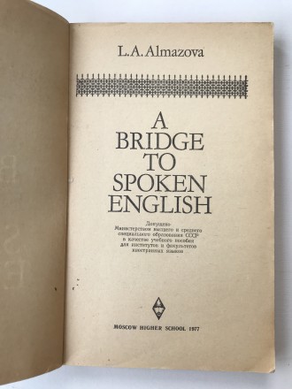 A bridge to spoken English.
Л.А.Алмазова. Москва. 1977 г.
Издательство Высшая . . фото 5