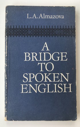 A bridge to spoken English.
Л.А.Алмазова. Москва. 1977 г.
Издательство Высшая . . фото 2