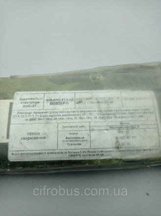 Моноліт Арсенал АНО-21 Сваркові електроди д. 3 мм (2.5 кг).
Внимание! Комісійний. . фото 3