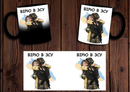 Чашка "Верю в ЗСУ" / Кружка патриотическая Хамелеон. Мелитополь. фото 1 Чашка "Верю в ЗСУ" / Кружка патриотическая Хамелеон. Мелитополь. фото 1