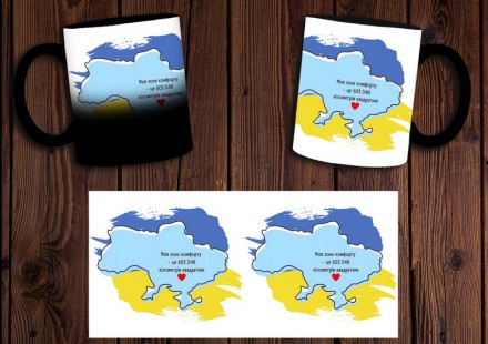 Чашка "Моя зона комфорта" / Кружка патриотическая Хамелеон. Мелитополь. фото 1 Чашка "Моя зона комфорта" / Кружка патриотическая Хамелеон. Мелитополь. фото 1