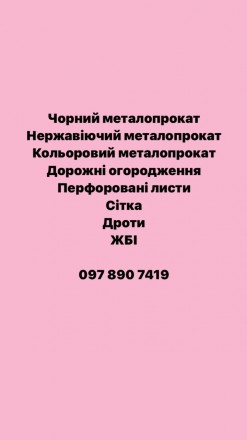 В наявності арматура класс а400-500с
Довжина 6м 12м:

Ф8
Ф10
Ф12
Ф14
Ф16
. . фото 7