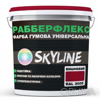 Краска резиновая универсальная «РабберФлекс» СкайЛайн (RubberFlex SkyLine) для п. . фото 1