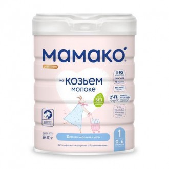 Детская адаптированная смесь МАМАКО Premium 1 на основе козьего молока, 0-6 меся. Днепр. фото 1 Детская адаптированная смесь МАМАКО Premium 1 на основе козьего молока, 0-6 меся. Днепр. фото 1