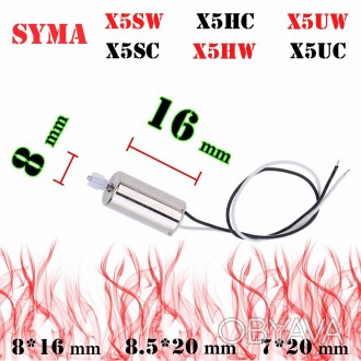 Мотор двигатель для квадрокоптера SYMA X5S X5SC X5SW X5HC X5HW X5UC X5UW X5UW-D . . фото 1