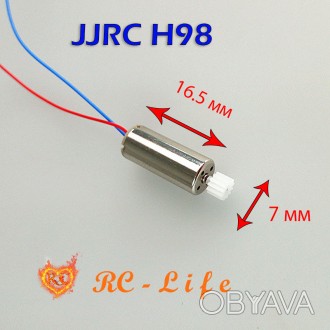 Моторчики, двигуни для квадрокоптерів JJRC H98 та інших моделей, схожих за харак. . фото 1