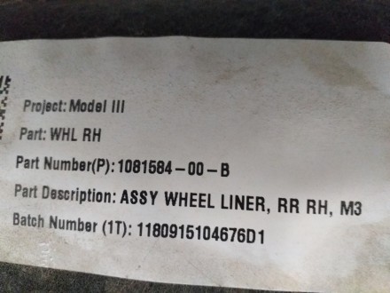 Этикетка (лейба, наклейка) с х-ми колес и макс. допустимой догрузкой Tesla model. . фото 2
