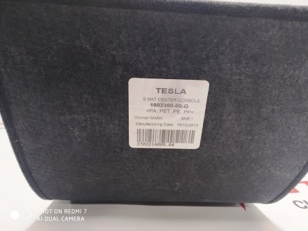 Коврик центральной консоли Tesla model S, model S REST 1002390-00-G
Доставка по. . фото 4