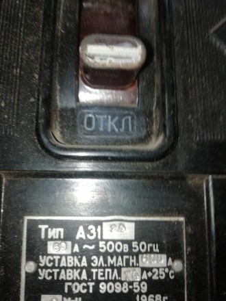 Автоматический выключатель А3124 60А. . фото 3