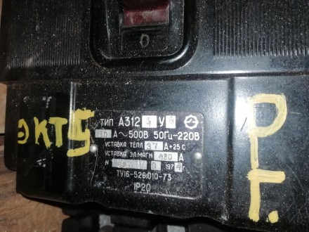 Автоматический выключатель А3124 80А. Чернігів. фото 1 Автоматический выключатель А3124 80А. Чернігів. фото 1