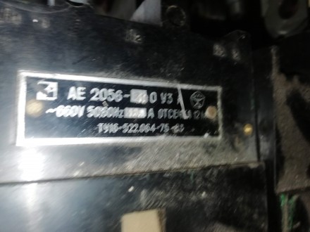Автоматический выключатель АЕ2056 100А. . фото 2