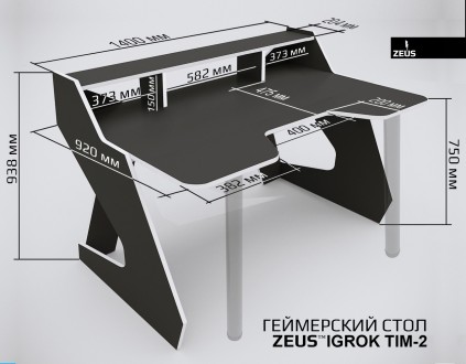 Геймерский (Игровой) стол TM ZEUS "IGROK-TIM-2"!
Современные геймерские столы – . . фото 9