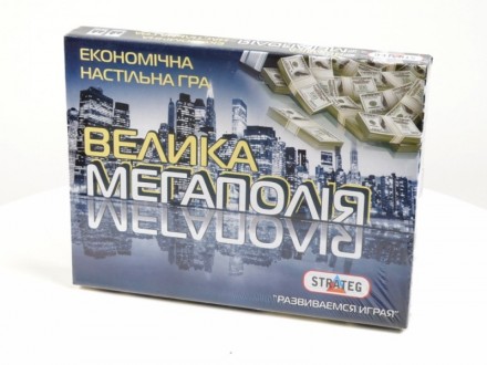 Гра Велика  Стратег, "Велика Мегаполія", в кор-ці 38-29-4 см /10/. Харків. фото 1