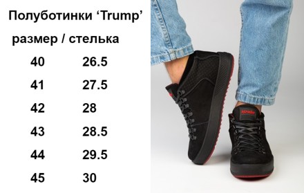 
Мужские ботинки с утеплителем 'Trump'- это классный внешний вид и удобство ноше. . фото 9