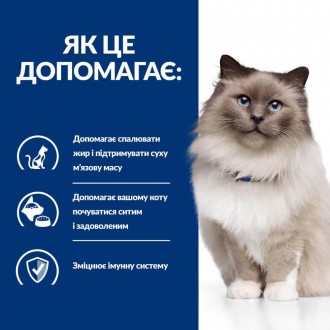 Сухий корм для котів Hill’s Prescription Diet r/d, з куркою – повнораціонний діє. . фото 6