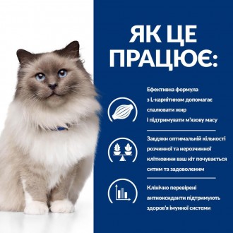 Сухий корм для котів Hill’s Prescription Diet r/d, з куркою – повнораціонний діє. . фото 8