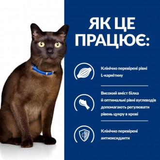 Сухий корм для котів Hill’s Prescription Diet m/d, з куркою – повнораціонна дієт. . фото 8