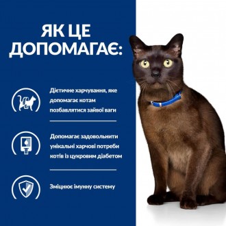 Сухий корм для котів Hill’s Prescription Diet m/d, з куркою – повнораціонна дієт. . фото 6