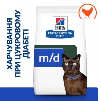 Сухий корм для котів Hill’s Prescription Diet m/d, з куркою – повнораціонна дієт. . фото 3