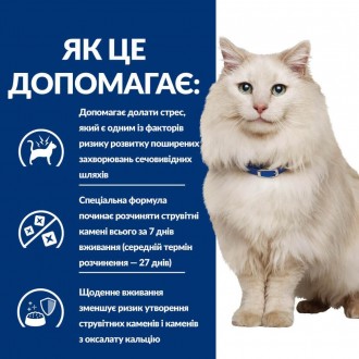 Сухий корм для котів Hill’s Prescription Diet c/d Stress, з куркою – повнораціон. . фото 6