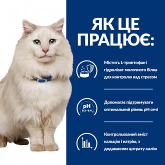 Сухий корм для котів Hill’s Prescription Diet c/d Stress, з куркою – повнораціон. . фото 8