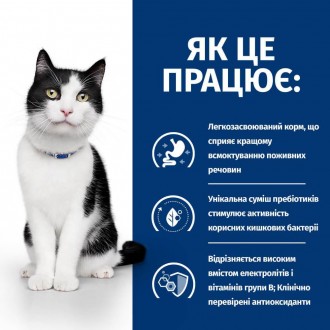 Сухий корм для котів Hill’s Prescription Diet i/d, з куркою – легкоперетравна, п. . фото 8