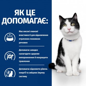 Сухий корм для котів Hill’s Prescription Diet i/d, з куркою – легкоперетравна, п. . фото 6