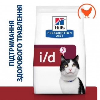 Сухий корм для котів Hill’s Prescription Diet i/d, з куркою – легкоперетравна, п. . фото 3