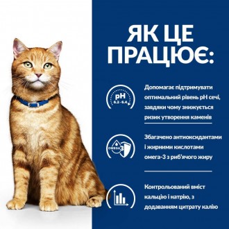 Сухий корм для котів Hill’s Prescription Diet c/d, з куркою – повнораціонна дієт. . фото 8