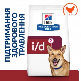 Сухий корм для собак Hill’s Prescription Diet i/d, з куркою – легкоперетравна по. . фото 3