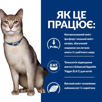 Сухий корм для котів Hill’s Prescription Diet k/d, з тунцем – повнораціонний діє. . фото 7