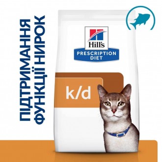 Сухий корм для котів Hill’s Prescription Diet k/d, з тунцем – повнораціонний діє. . фото 3