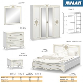 Мебель коллекции «Милан»!
Прекрасное решение, как обустроить спальную комнату. В. . фото 4