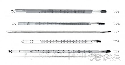 Замовити і купити термометр лабораторний
ТЛС, ТЛС-2, ТЛС-4, ТЛС-5, ТЛС-6, ТЛС-22. . фото 1